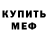 MDMA кристаллы SenorBEAN