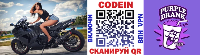 Кодеин напиток Lean (лин)  даркнет сайт  MEGA рабочий сайт  Тырныауз 